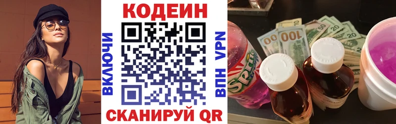 Codein Purple Drank  дарнет шоп  Приозерск 