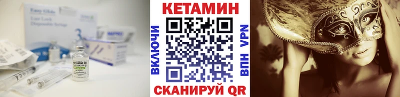 КЕТАМИН ketamine  Приозерск 