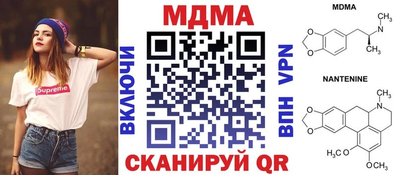 МДМА Molly  Приозерск 