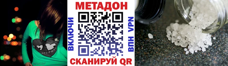 МЕТАДОН белоснежный  сколько стоит  Приозерск 